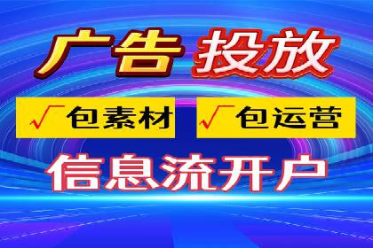 传统企业如何成功进行网络推广开户？