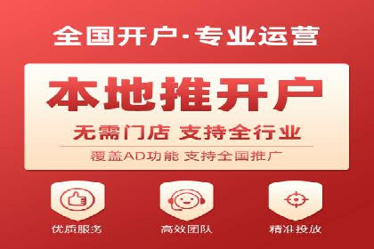 竞价开户成功秘诀：案例解析